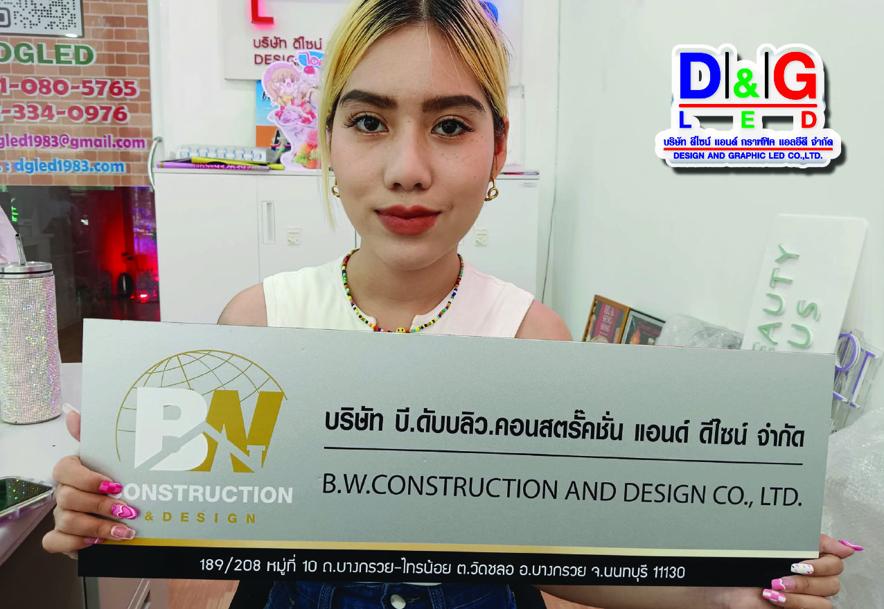 ป้ายบริษัท พิมพ์ลงบนวัสดุ