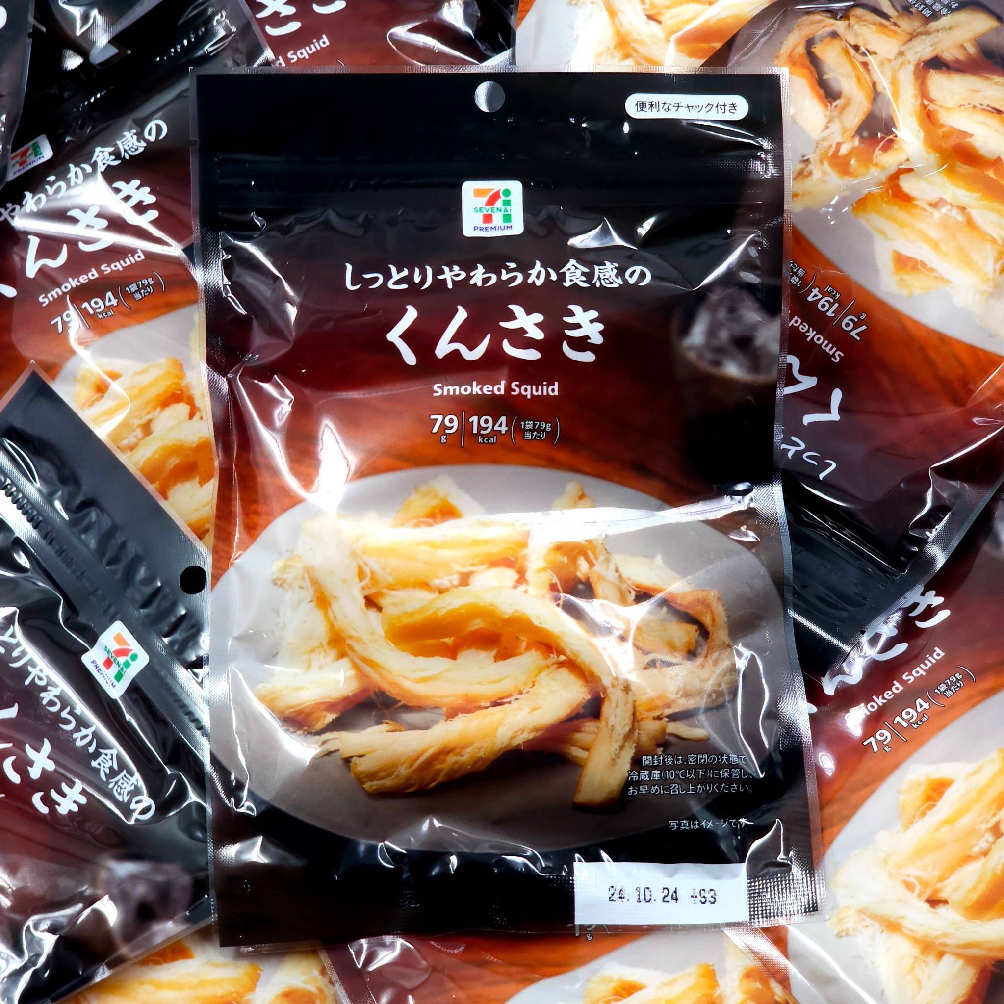 หมึกรมควัน 7-11 Smoke Squid 79g