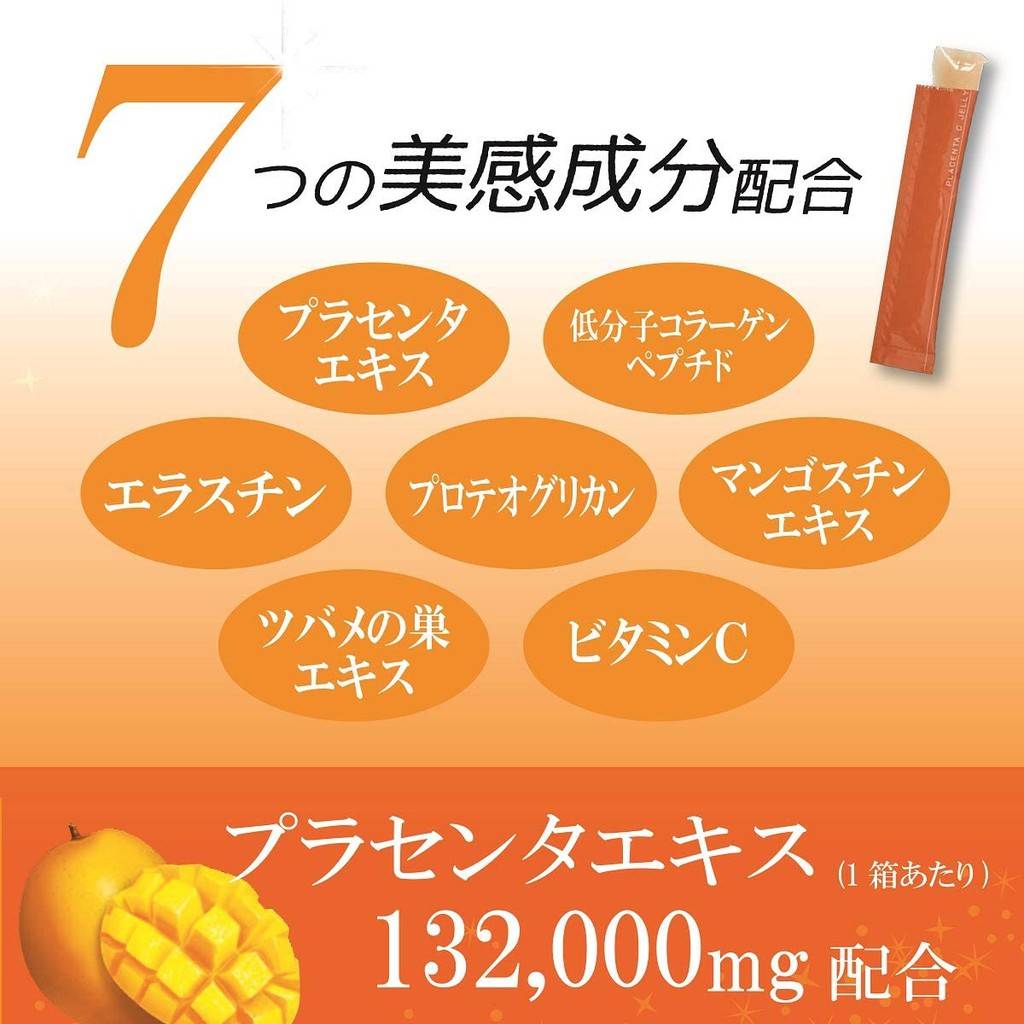 EARTH Otsuka คอลลาเจนเยลลี่ กล่องส้มสูตรรกแกะ Earth Placenta C Jelly รสมะม่วง