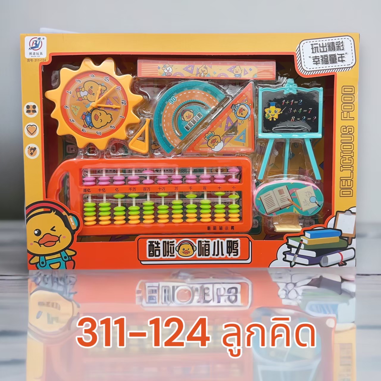 311-124 ลูกคิด แพ็คละ 240 บาท/3ชิ้น (ชิ้นละ 80 บาท)
