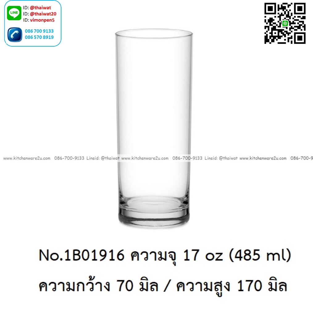 P13174 แก้วใส ใส่เครื่องดื่ม 17 Oz. 485 มิล (7*7*17 cm) No.1B01916 ราคาขายส่งต่อ 1 ลัง : 48 ใบ: เฉลี่ย 30 บต่อใบ