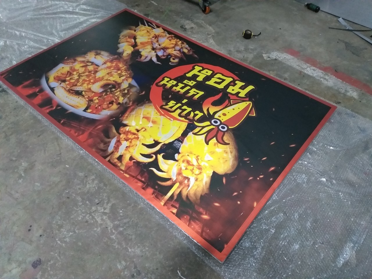 #ป้ายไวนิล