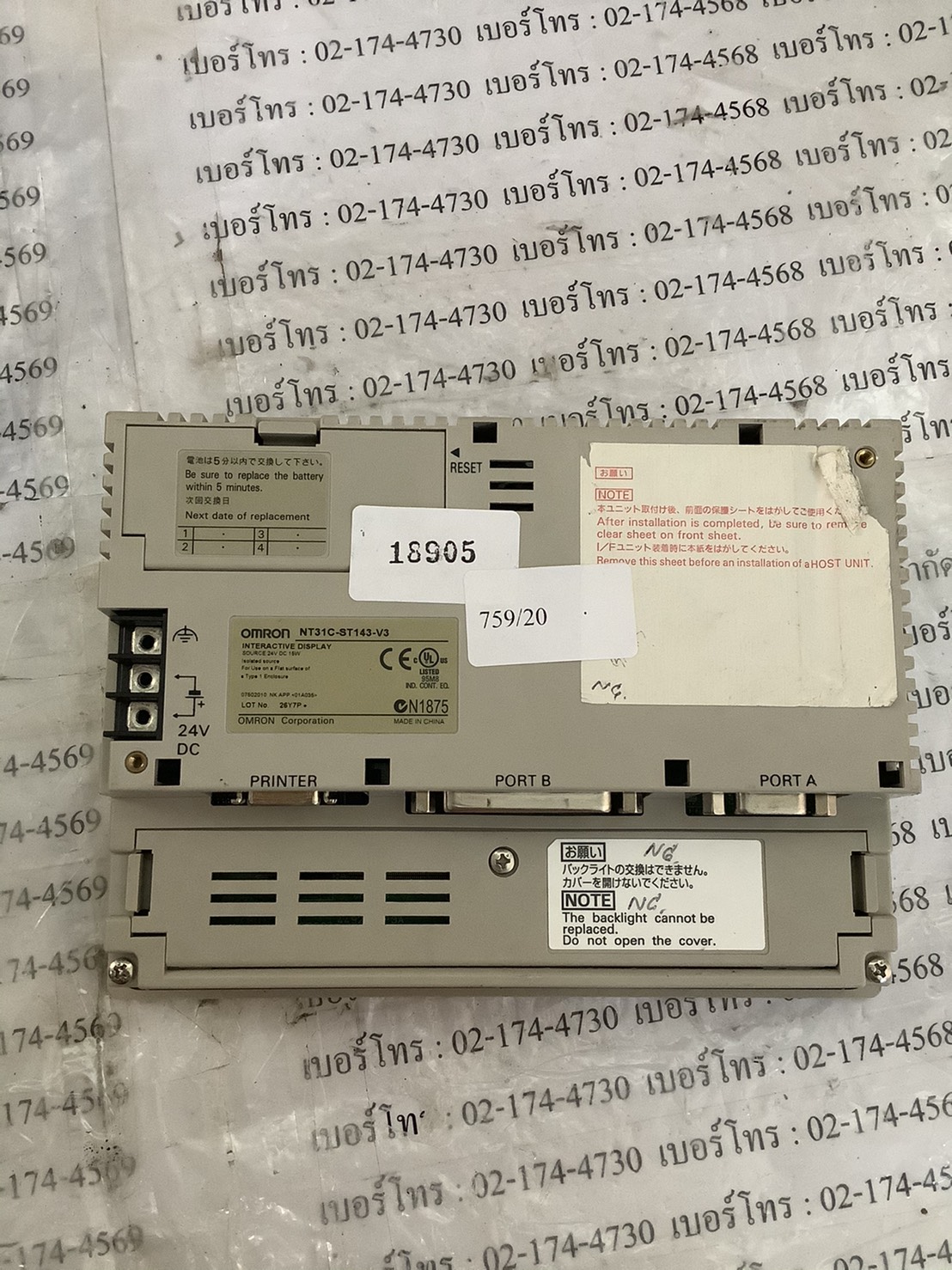 LCD TOUCH SCREEN " ONRON " MODEL : NT31C-ST143-V3