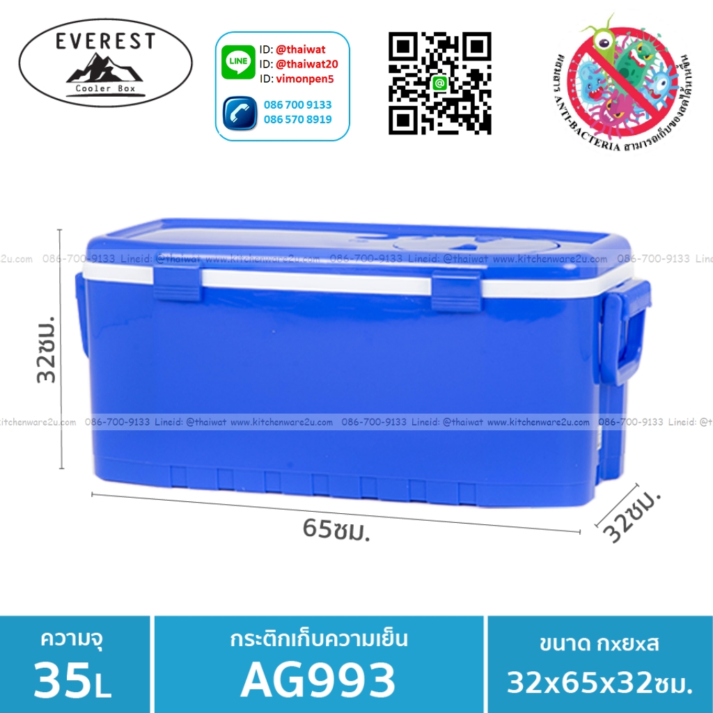 P11444 EVEREST กระติกน้ำแข็ง ถังแช่อเนกประสงค์ ขนาด 35 ลิตร รุ่น AG993 (32*65*32 cm) เกรดเอ (ราคาส่งต่อ 6 ใบ :เฉลี่ย 880 บต่อใบ)