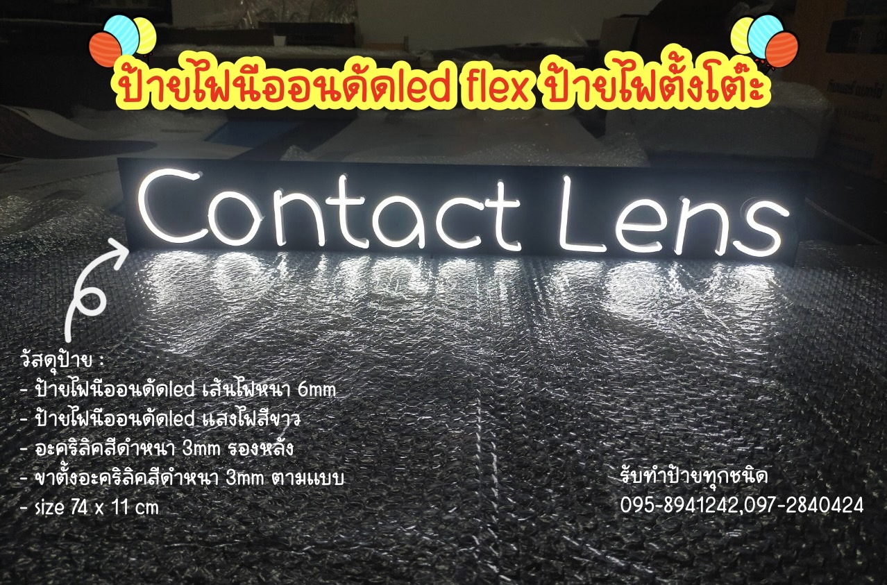 ป้ายไฟนีออนดัดledflex ป้ายไฟตั้งโต๊ะ