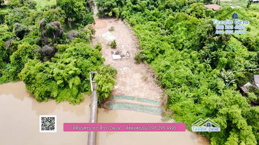 ที่ดินนครนายก ติดแม่น้ำ ที่ดินสวย ทำเลดี เหมาะกับสร้างบ้านสวนริมน้ำ เนื้อที่ 1 ไร่ 3 งาน 22 ตารางวา ต.ศรีนาวา อ.เมือง จ.นครนายก