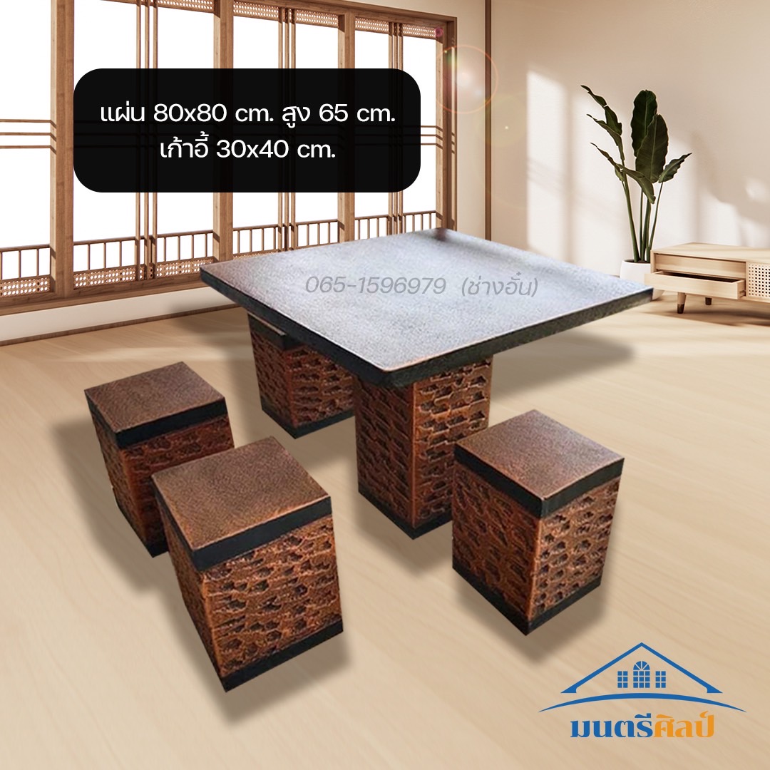 ชุดโต๊ะสนามปูนปั้น โต๊ะสนาม โต๊ะปูนสนาม สไตล์โมเดิร์น ชุด 4 ที่นั่ง ชุดโต๊ะสนาม งานสวยเรียบหรู เสริมโครงเหล็ก สวยงาม แข็งแรง ทนทาน ทนแดด ทนฝน เฟอร์นิเจอร์กลางแจ้ง ผลิตงานไม้เทียม ออกแบบโดยช่างที่มีประสบการณ์ ทั้งโครงสร้าง ใช้วัตถุดิบในการผลิตคุณภาพสูง