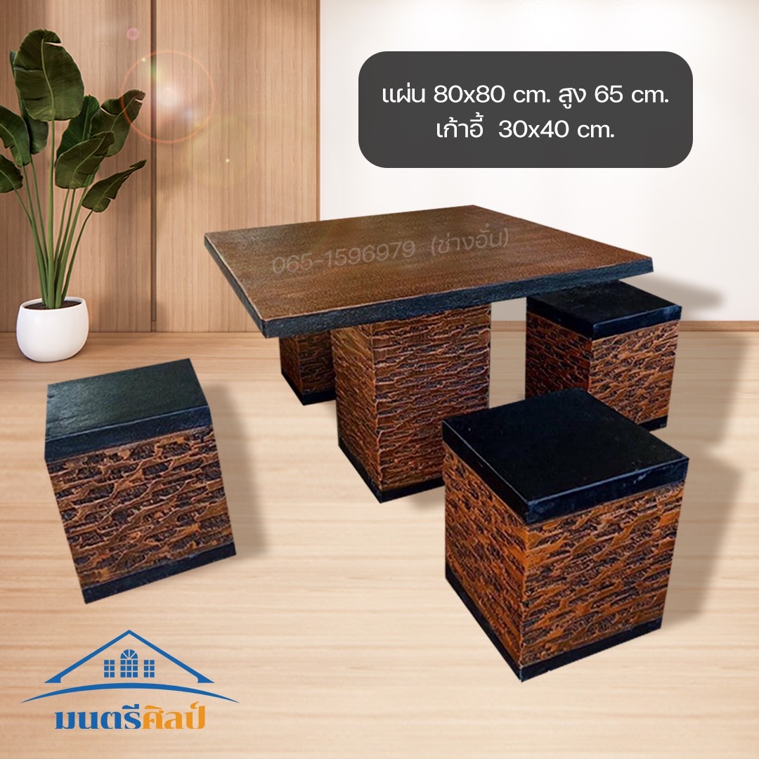 ชุดโต๊ะสนามปูนปั้น โต๊ะสนาม โต๊ะปูนสนาม สไตล์โมเดิร์น ชุด 4 ที่นั่ง ชุดโต๊ะสนาม งานสวยเรียบหรู เสริมโครงเหล็ก สวยงาม แข็งแรง ทนทาน ทนแดด ทนฝน เฟอร์นิเจอร์กลางแจ้ง ผลิตงานไม้เทียม ออกแบบโดยช่างที่มีประสบการณ์ ทั้งโครงสร้าง ใช้วัตถุดิบในการผลิตคุณภาพสูง