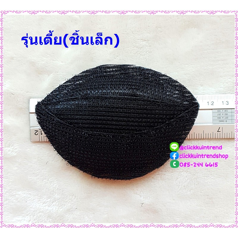 ที่ทำผมหน้าพอง / หมอนรองผมทำผมพอง แบบตีนตุ๊กแกทั้งอัน