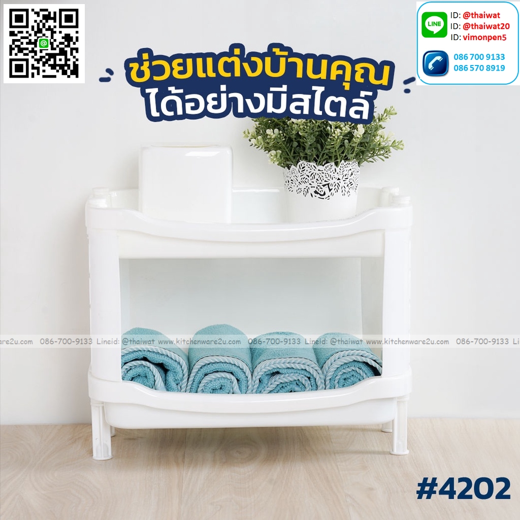 P04742 ชั้นเอนกประสงค์ 2 ชั้น (กว้าง 29* ยาว 41* สูง 29 cm) เกรดเอ หนา สีสวย No.42022 ราคาส่งต่อ 12 ชุด: เฉลี่ย 175 บต่อชุด