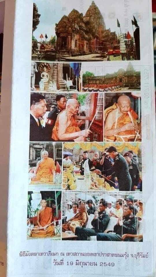 เหรียญพระปิดตาพังพระกาฬ วัดพระบรมธาตุ จ.นครศรีธรรมราช หลัง 12 ราศี รุ่นเฮงเฮง รวยรวย ปี 2549 (หนุนดวง เสริมบารมี โชคลาภ ค้าขาย แก้ปีชง)