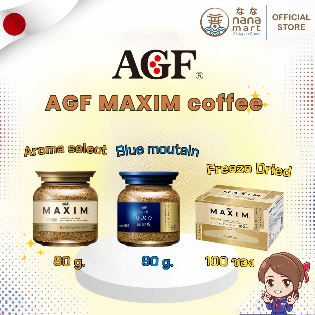กาแฟหอม ๆ AGF Maxim Freeze Dried / Aroma select / Blue moutain Coffee