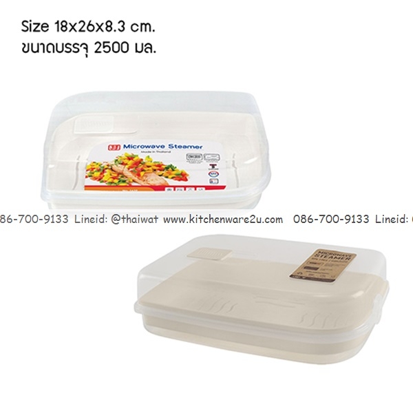 P09893 กล่องไมโครเวฟสำหรับอุ่นอาหาร(18 x 26 x 8.3 cm) 2.5 ลิตร อย่างดี No.1639 (ราคาส่งต่อ 1 โหล :12 ใบ:เฉลี่ย 80 บ/ใบ)