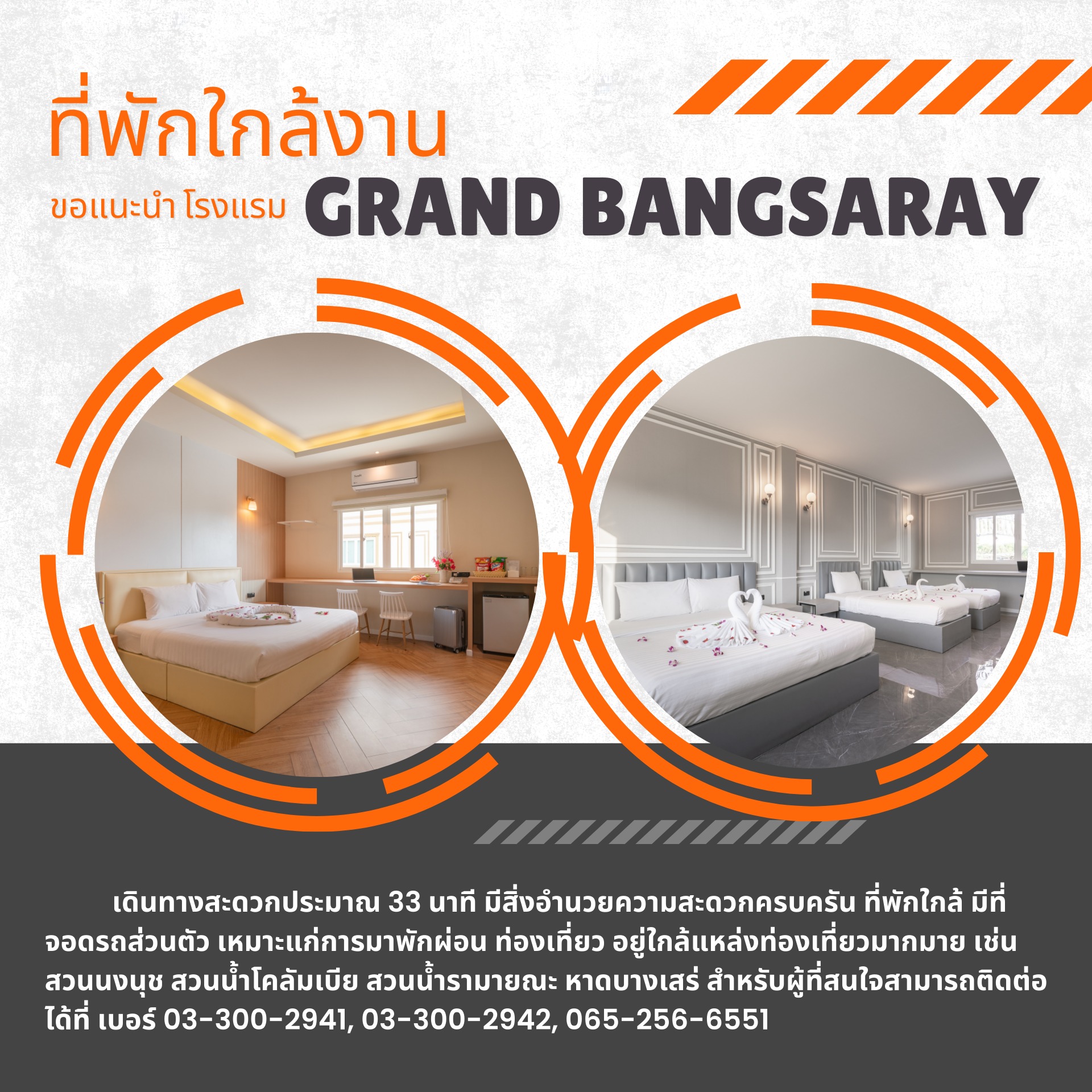 ที่พักใกล้ Wisdom Valley Pattaya ที่พักใกล้ Wisdom Valley Pattaya