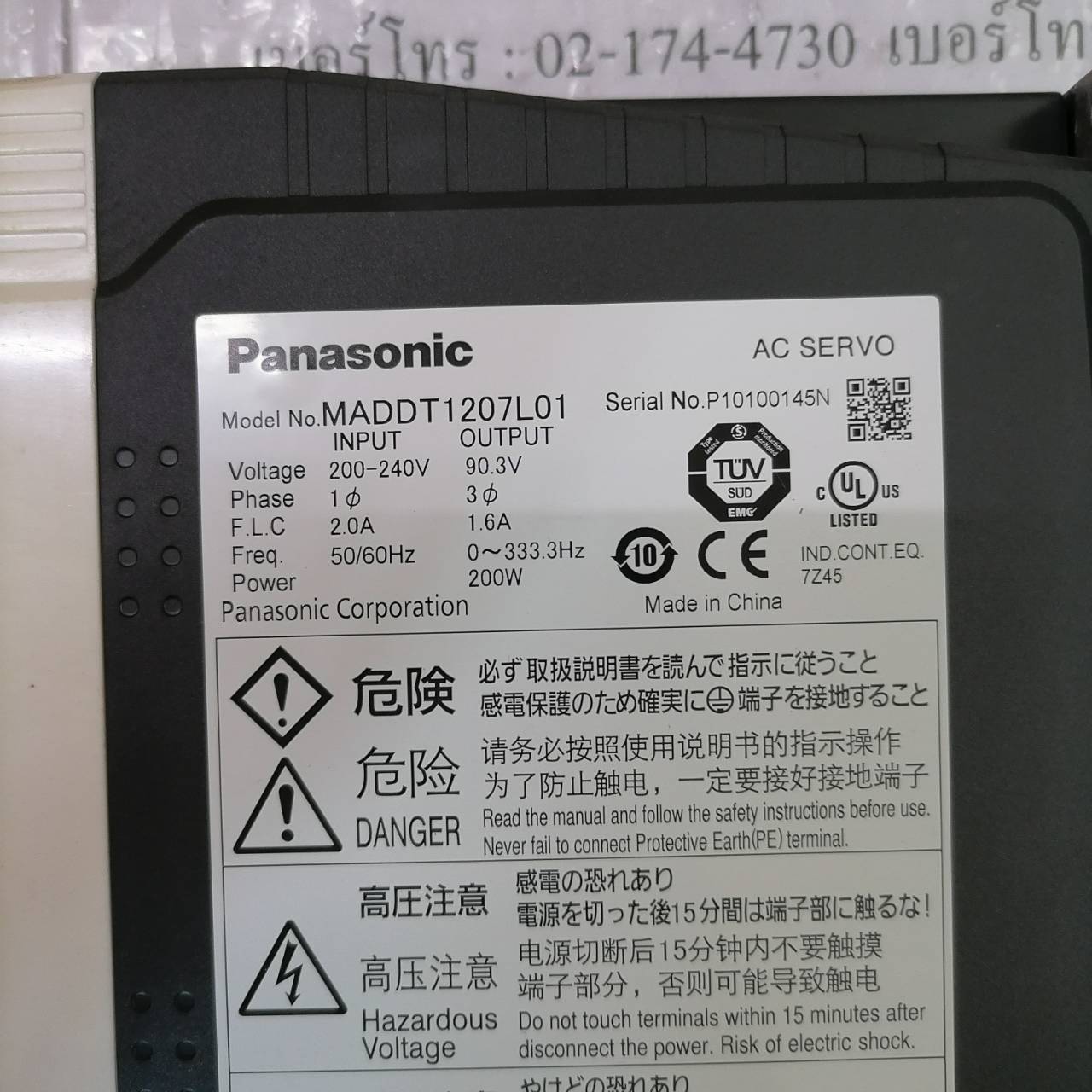 SERVO DRIVE " PANASONIC " MODEL : MADDT1207L01