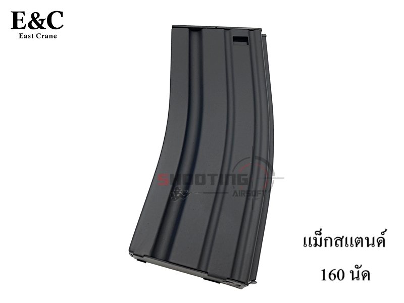 แม็กสแตนด์ M4 (E&C)