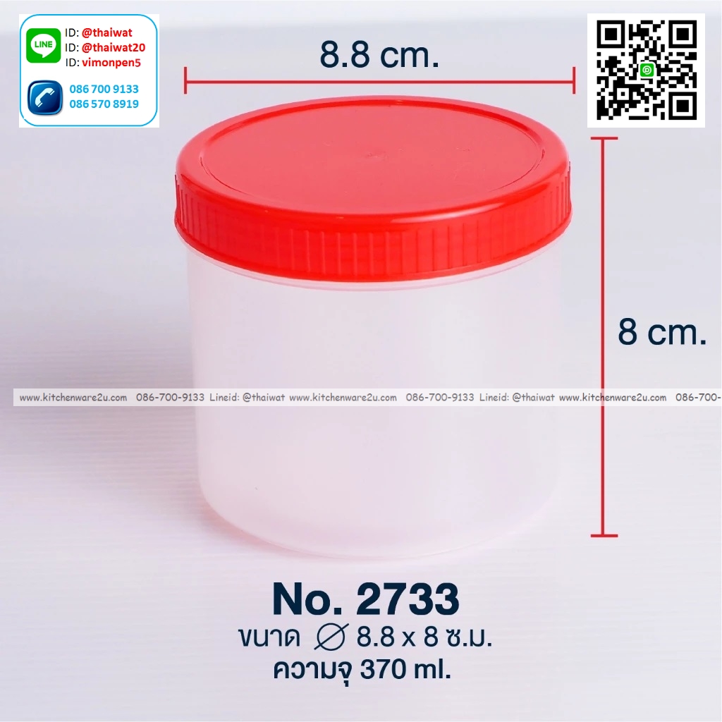 P07539 กระปุกฝาแดง ความจุ 370 มิล (8.8*8.8*8 cm) No.2733 ราคาขายส่งต่อ 12 โหล: 144 ใบ : เฉลี่ย 100 บต่อโหล