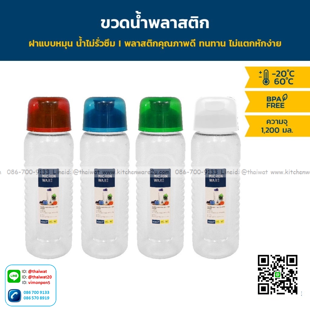 P07843 ขวดน้ำดื่ม Superlock จุ 1.2 ลิตร No.5229 (8*8*27.9 cm) ราคาขายส่งต่อ 1 โหล: 12 ใบ: เฉลี่ย 45 บต่อใบ