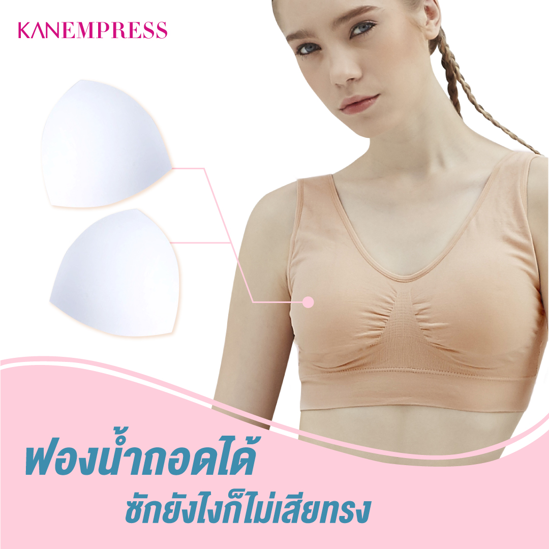 [3แถม3] ชุดชั้นในสปอร์ตบรา KANEMPRESS ลดล้างสต๊อกจากในห้างฯ ตัวละ800บ. ฟรีไซส์ ( ชมพู2, ดำ2, เนื้อ2)