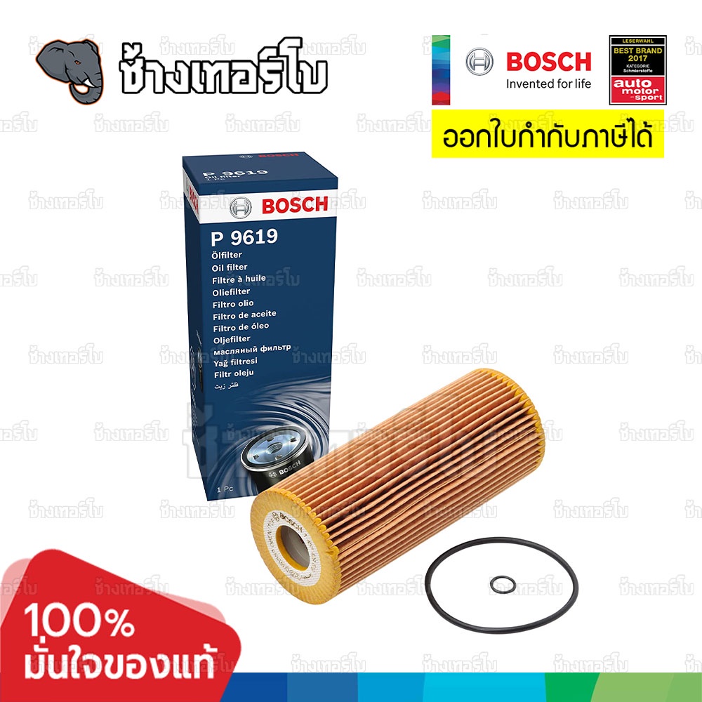 ✅BOSCH ⏩P9619⏪ #VW106 ใช้สำหรับ VW New Beetle, Golf IV, Passat B5 / SOKDA Octavia / AUDI A4 B6 B7 A6 C5 / กรองเครื่องEOB