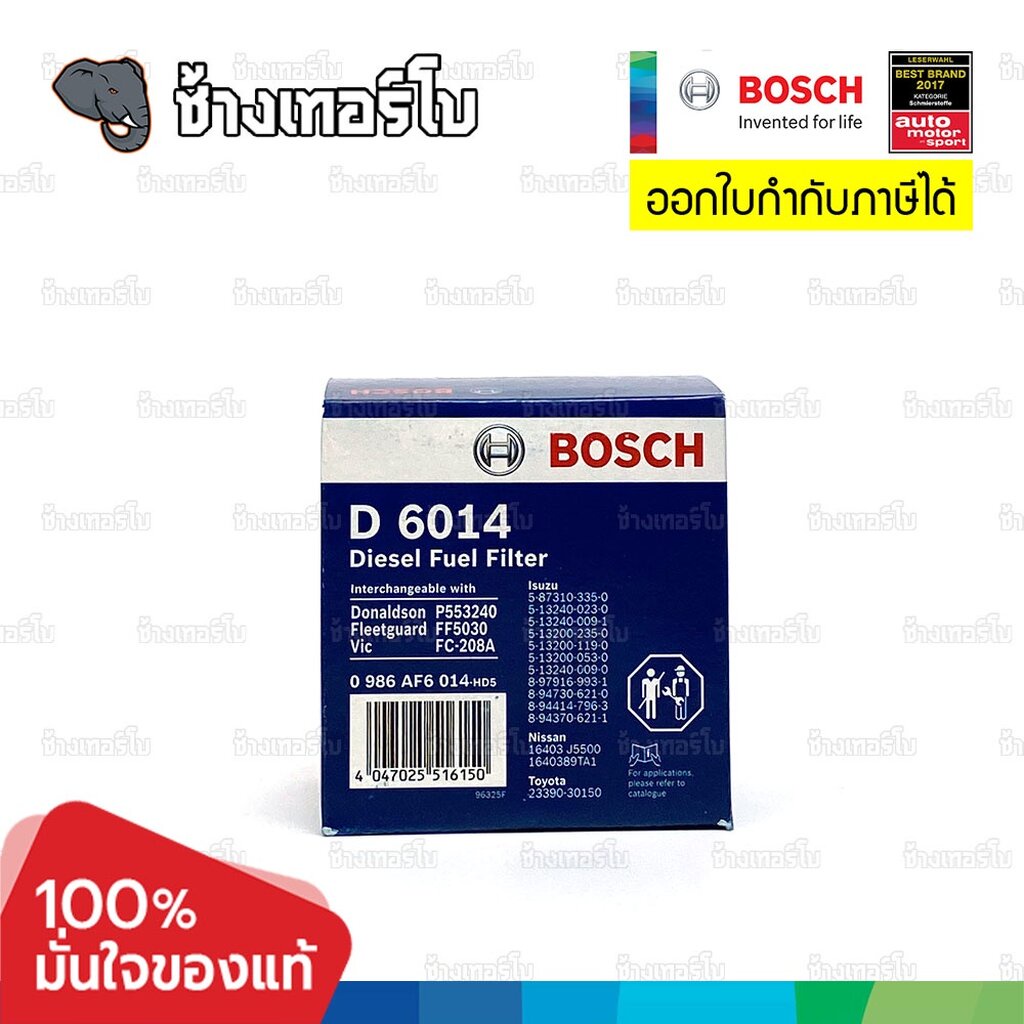 #120 (D 6014) กรองเชื้อเพลิง BOSCH Isuzu TFR ทุกรุ่น 2.5, 2.8, 3.0 (ปี 1991-2002) รหัสแท้ 5 13240 009 0 / กรองเชื้อเพลิงJFB