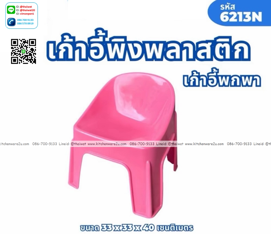 P09699 เก้าอี้พนักพิง แฟนซีเด็ก สีสวย (ราคาขายส่งต่อ 1 โหล :12 ตัว: เฉลี่ย 105 บต่อตัว)