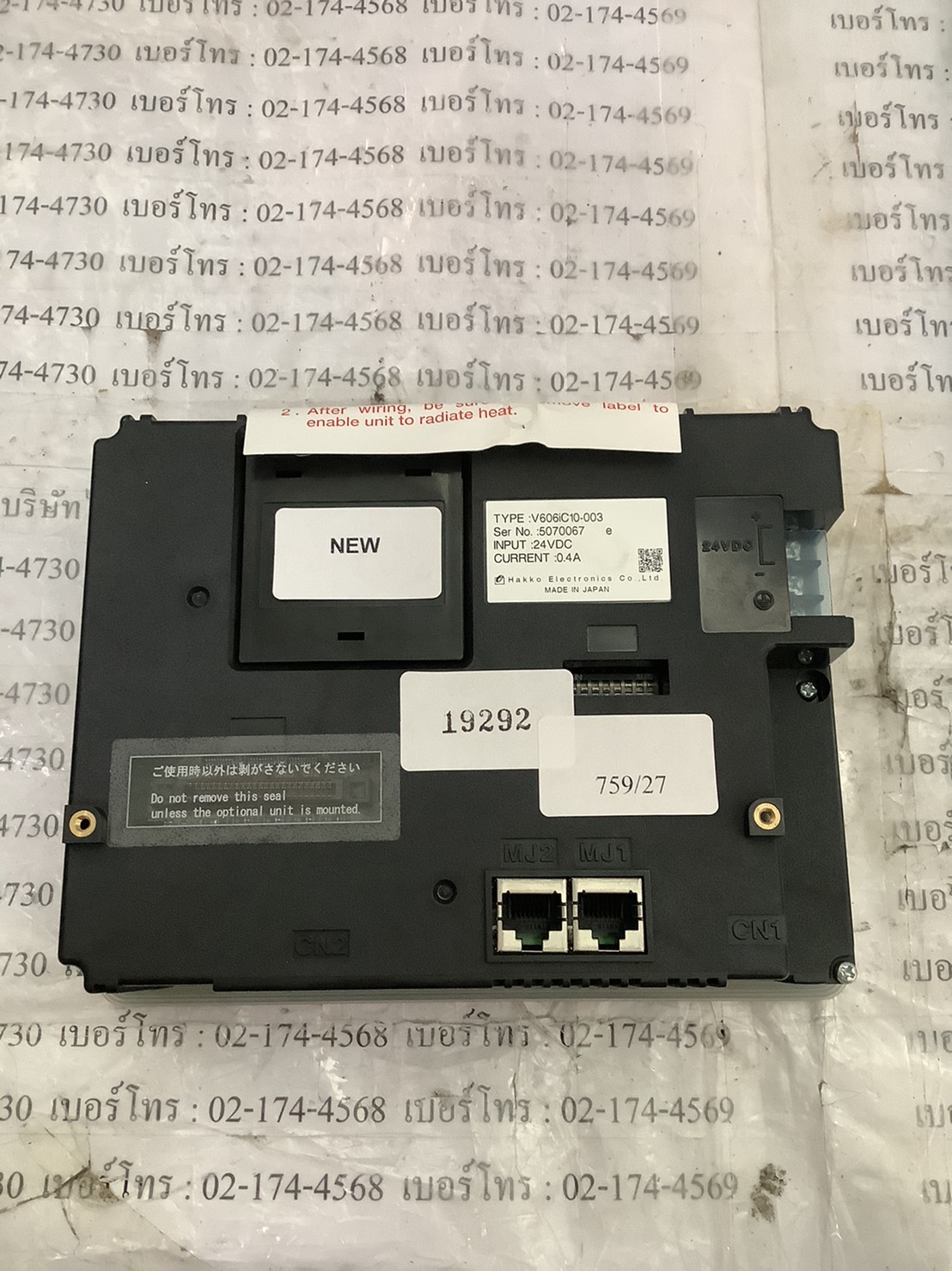 ็HMI " HAKKO " MODEL : V606IC10-003