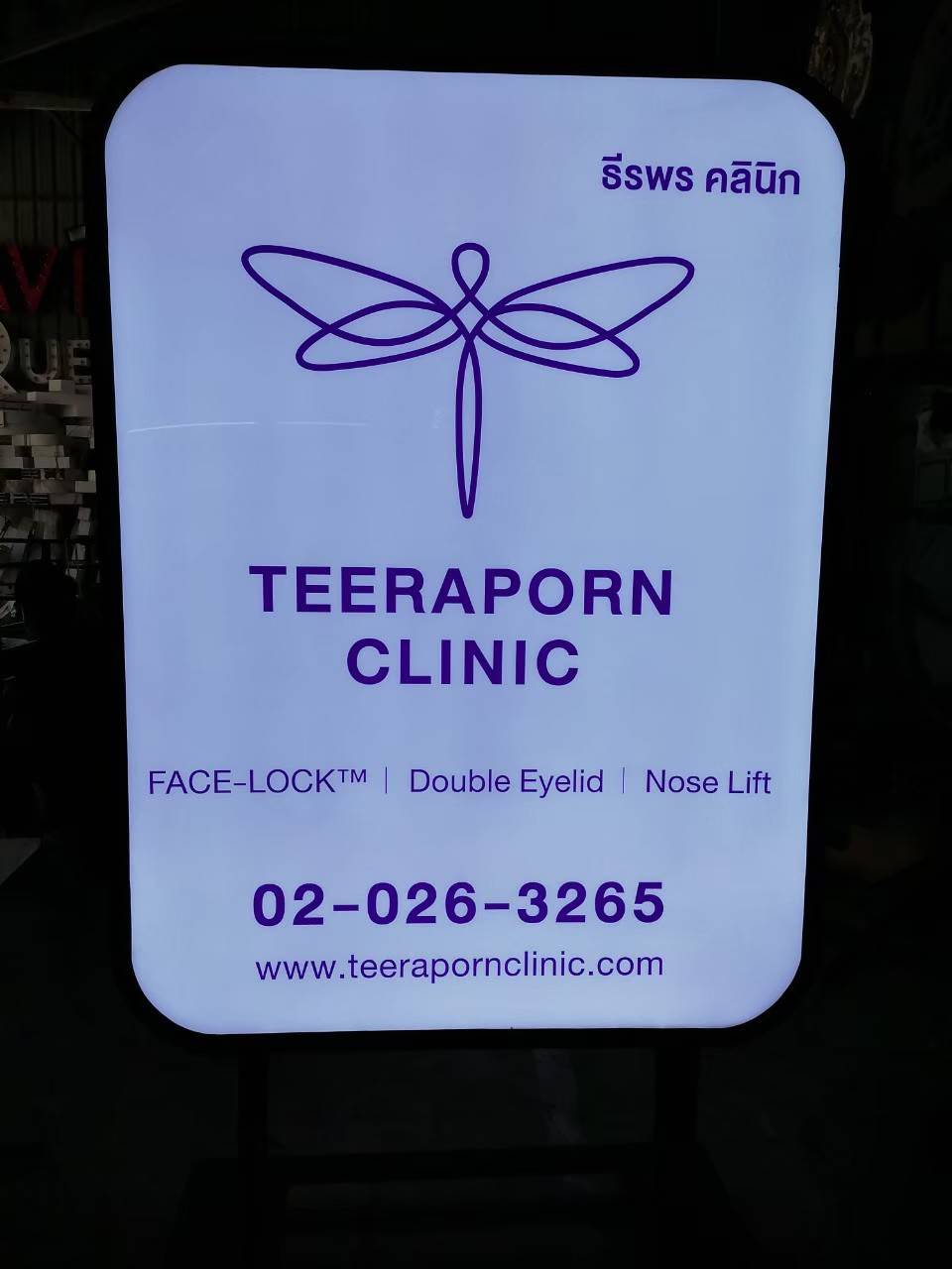 #ตู้ไฟตั้งหน้าร้านled