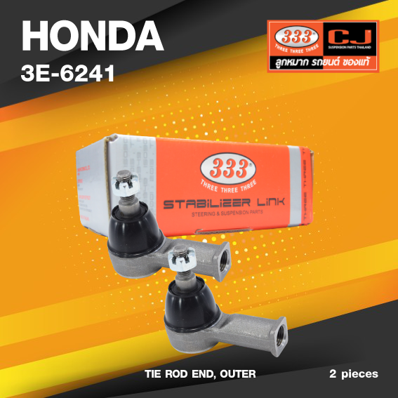 (ประกัน 6 เดือน) ลูกหมากคันชักนอก HONDA CIVIC ES DIMENSION ปี 2000-2005 / CRV ปี 2002-2005 GEN2 / ฮอนด้า ซีวิค ไดเมนชั่น / ซีอาร์วี / 3E-6241 / ยี่ห้อ 333 (1คู่ 2 ตัว) TIE ROD END, OUTER (ซ้าย / ขวา)