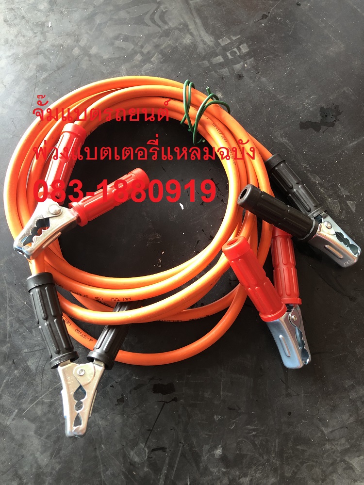 ช่างจั๊มแบต พ่วงเเบตรถยนต์นิคมแหลมฉบัง 083-1880919 เเละพื้นที่ใกล้เคียง