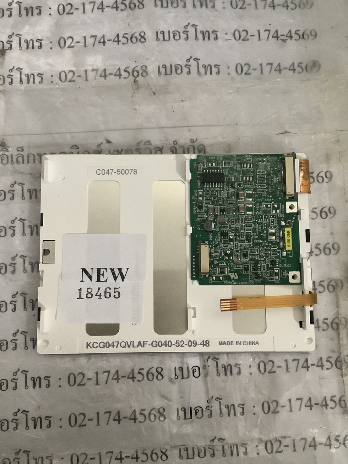 LCD PANEL " KOYCERA " MODEL : KCG047QVLAF-G040