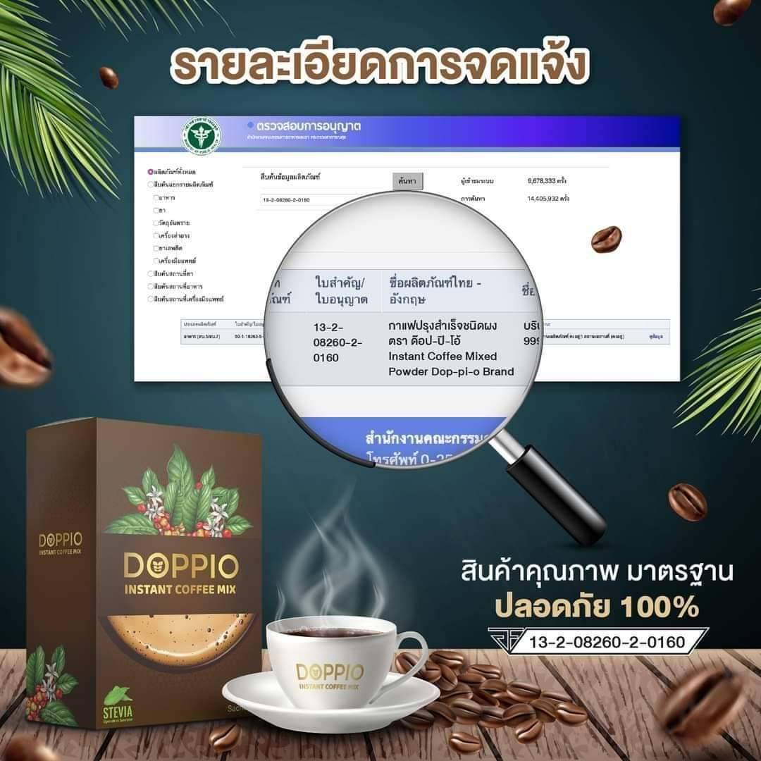 doppio เลข อ ย ดีอปปิโอ้ ดีอปปิโอ้กาแฟดำ