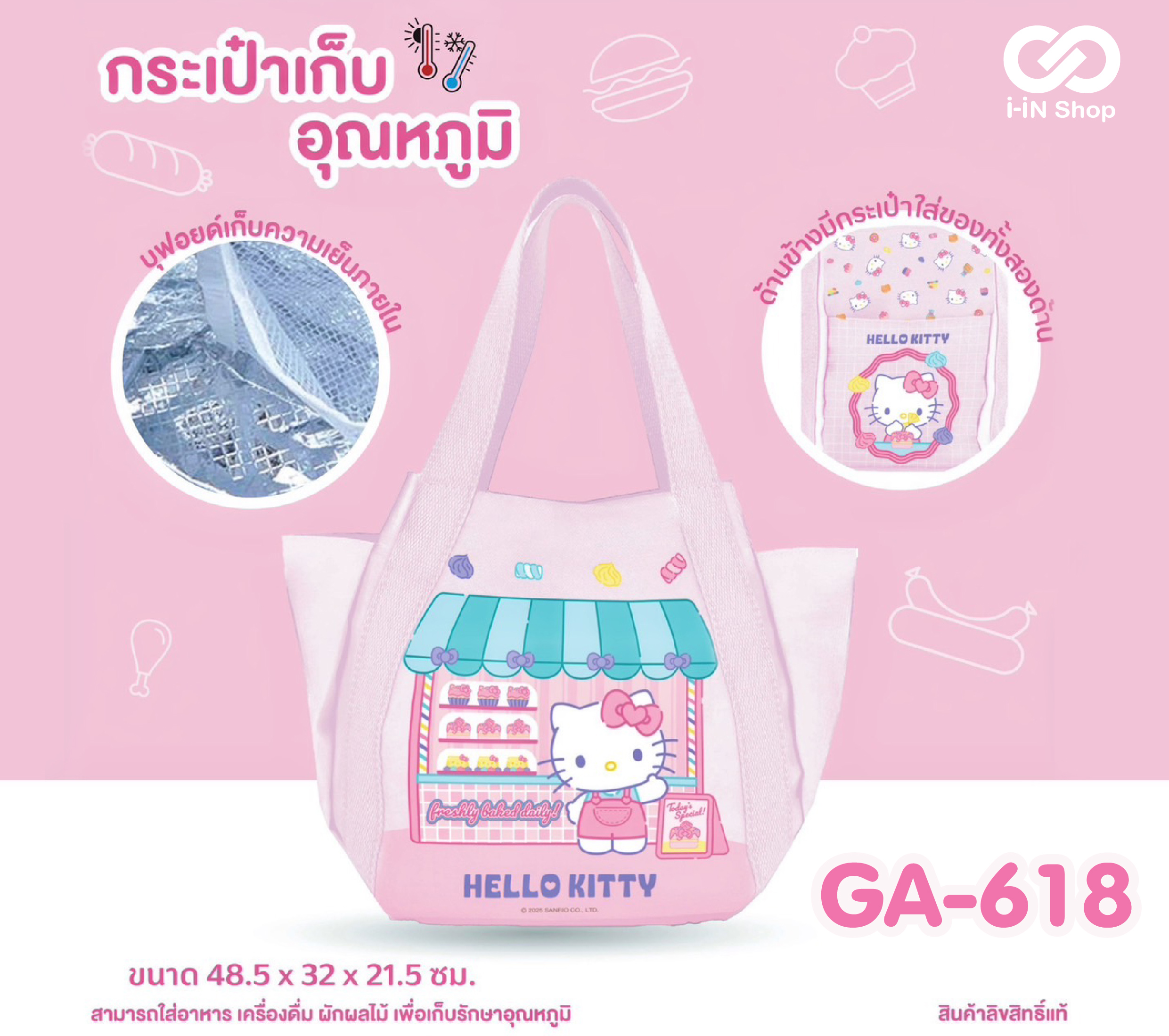 กระเป๋าเก็บอุณหภูมิใหญ่ พร้อมช่องด้านข้าง KT GA-618 แพ็คละ 570 บาท/3 ชิ้น (ชิ้นละ 190 บาท)