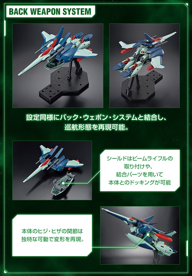 (MG) 1/100 Re-GZ (Char’s Counterattack)(Premium Bandai)