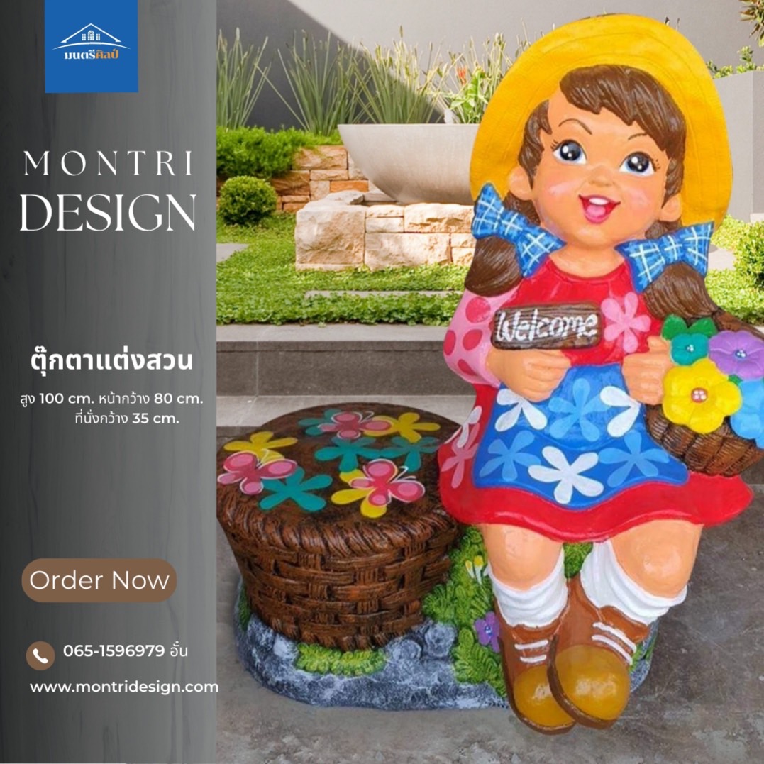 ตุ๊กตาจัดสวน ตุ๊กตาแต่งสวน ตุ๊กตาแต่งหน้าร้าน ตุ๊กตาปูนปั้น ตุ๊กตาปูนปั้นจัดสวน ตุ๊กตาปูนปั้นโคราช รุ่น NAZA02