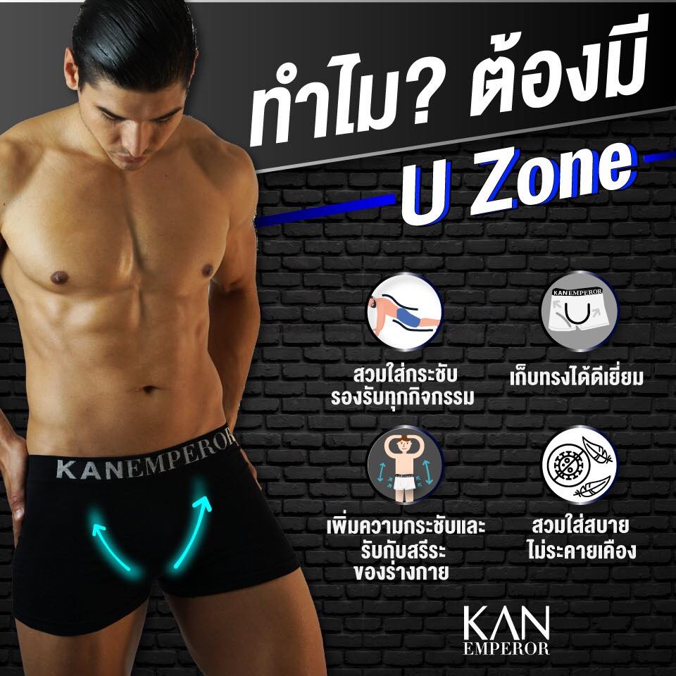 กางเกงในชาย KANEMPEROR [4แถม3] จากห้างฯ ลดล้างสต๊อกจากตัวละ 590บ. ฟรีไซส์ (ดำ4, ขาว3)