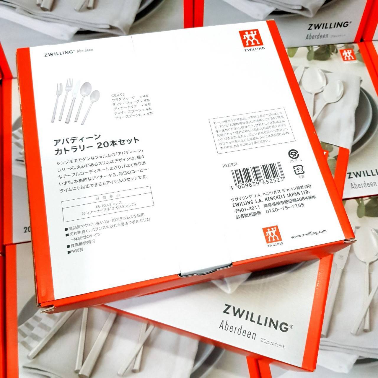 ชุดช้อนส้อม Zwiling aberdeen cutlery เซต 20 ชิ้น