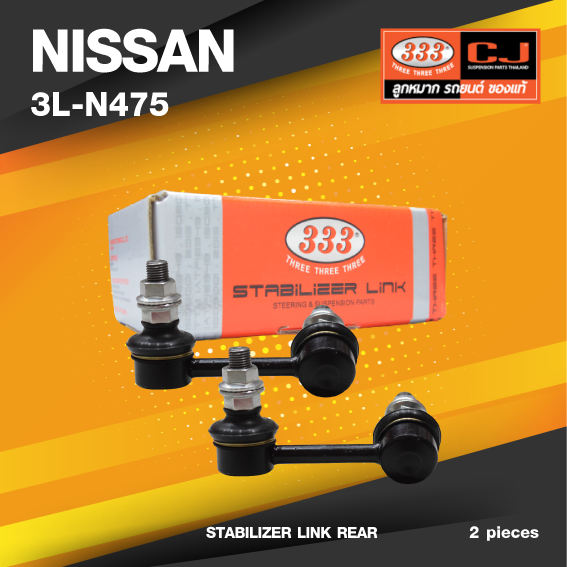 (ประกัน 6 เดือน) ลูกหมากกันโคลงหลัง NISSAN TEANA J31 ปี 2003-On นิสสัน เทียน่า / ขนาด ยาว A 85 mm. / เกลียวเสื้อ B 12 mm. / ตัวเลขบอกทิศ C 19' / 3L-N475 / ยี่ห้อ 333 (1คู่ 2 ตัว) (STABILIZER LINK REAR) (ซ้าย / ขวา)