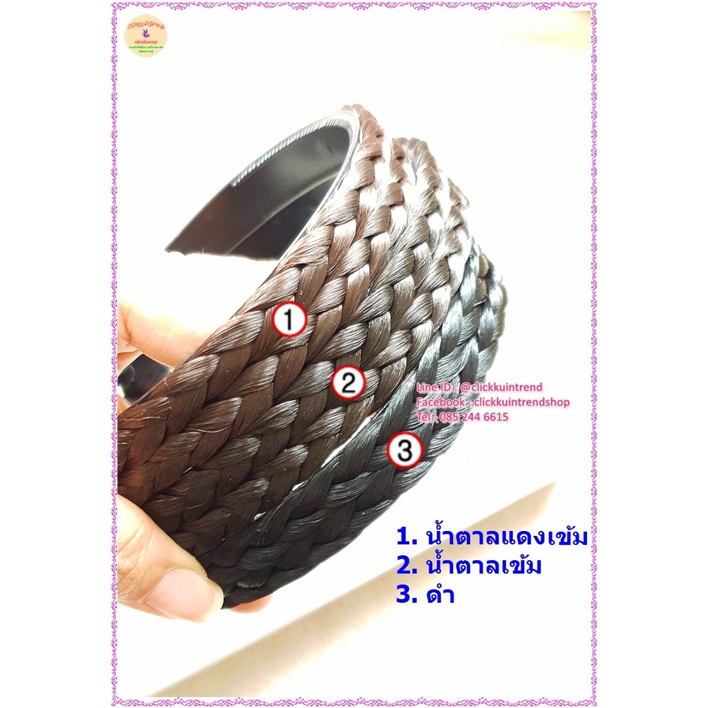 ที่คาดผม เปียผมปลอม โครงพลาสติกสีดำ คาดด้วยเปียผมปลอม