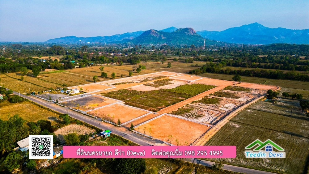 โครงการ mountain 9 อ้อมกอดแห่งขุนเขา ที่ดิน 1 ไร่ ลดราคาพิเศษ เหลือ 3.5 ล้านบาท อ.เมือง จ.นครนายก