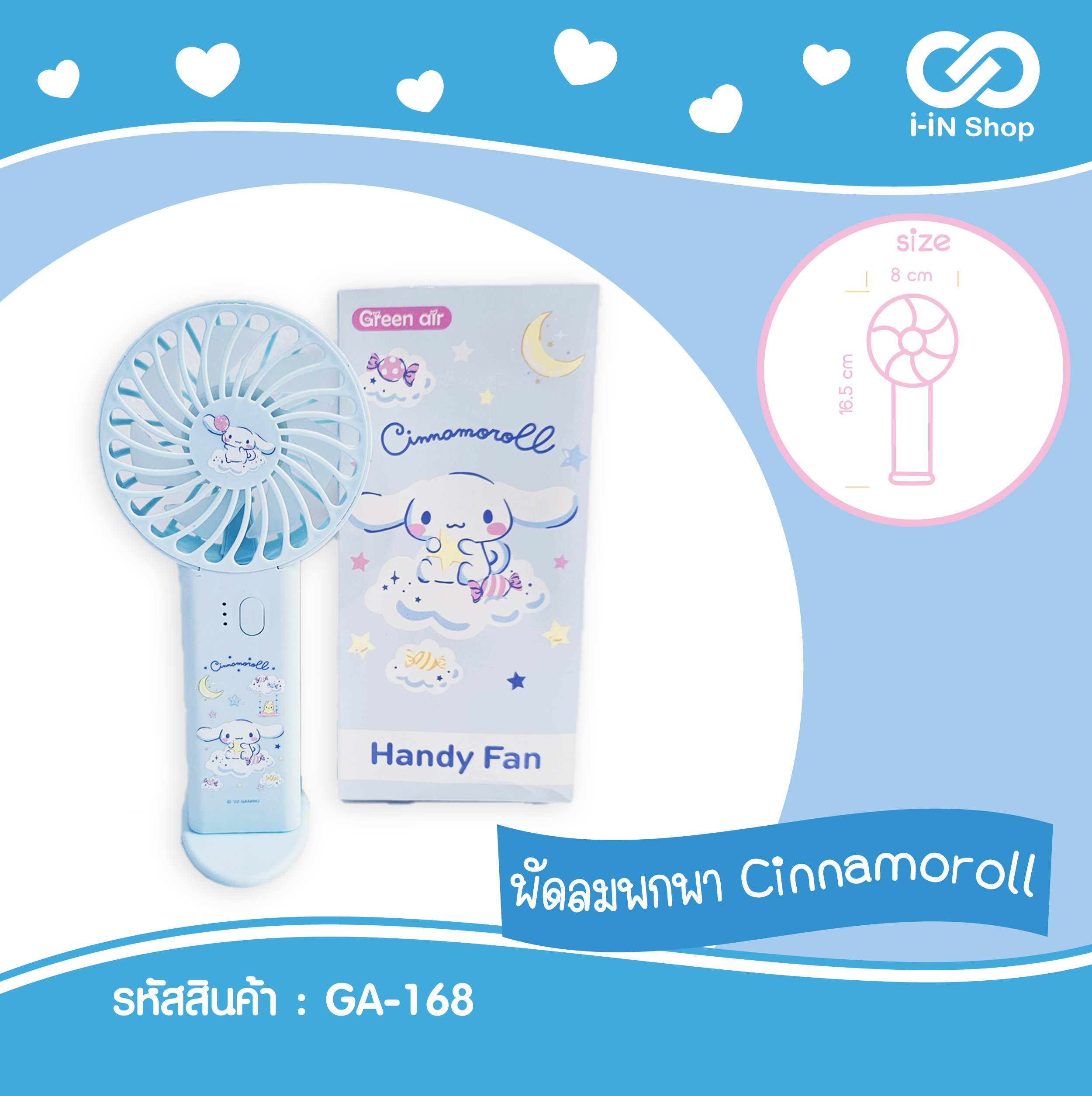 พัดลมพกพา CN GA-168 แพ็คละ480 บาท/ 6ชิ้น (ชิ้นละ 80 บาท)