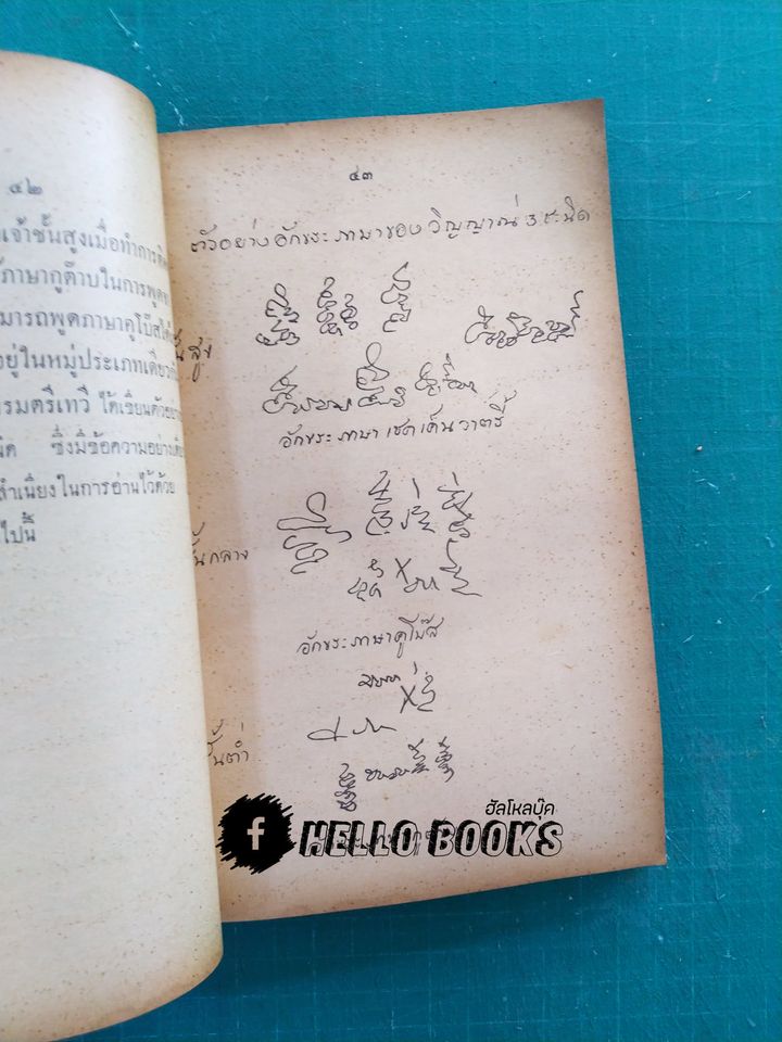 อมตพจน์