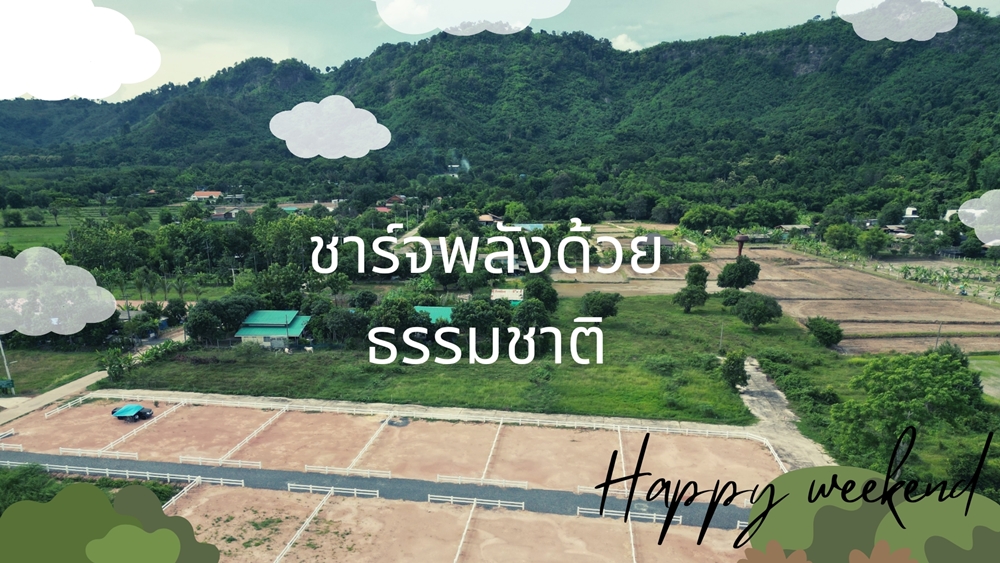 (🔴 ปิดการขาย) ที่ดินนครนายก แปลงเล็ก 81.4 ตร.ว. ใกล้ภูเขา ได้วิวภูเขาแบบโตๆ ⭐ทั้งสดและเงินผ่อน ต.เขาพระ อ.เมือง จ.นครนายก