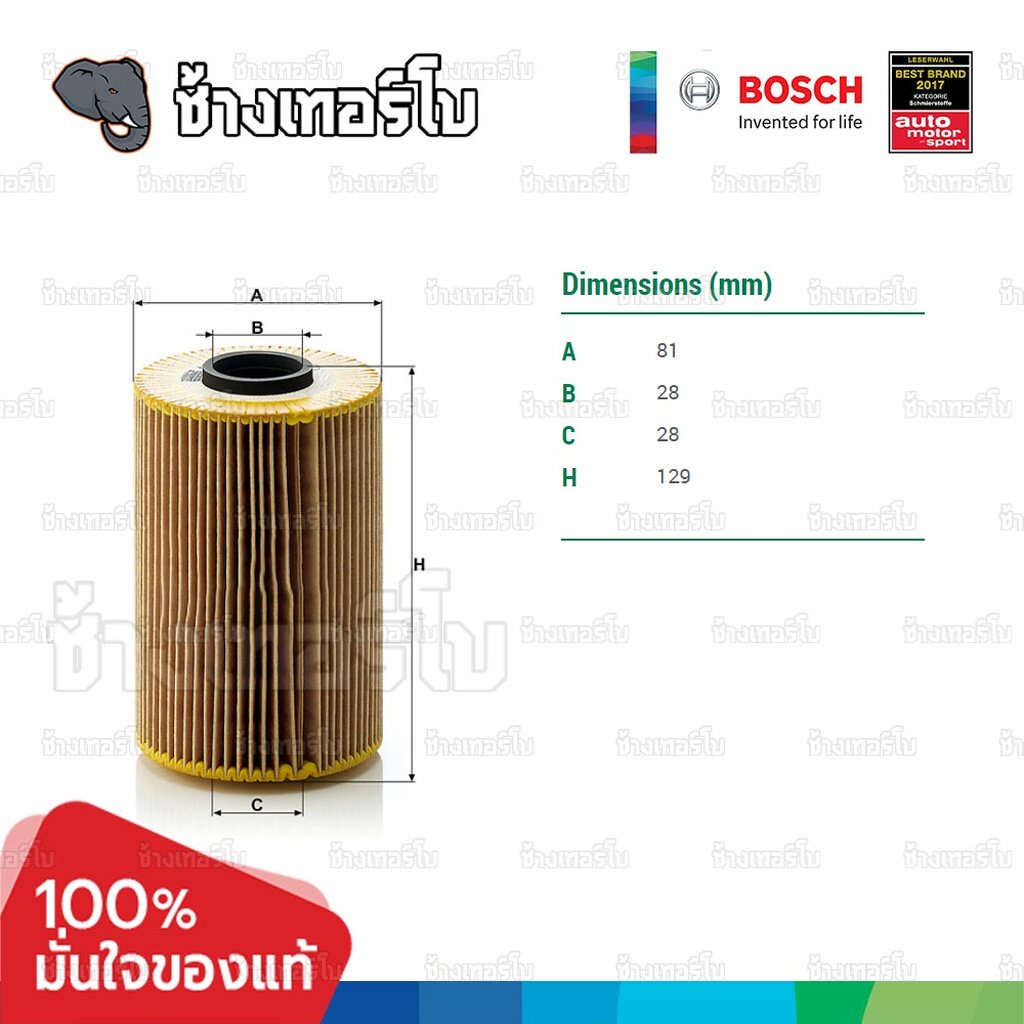 #BM101 (P 9755) BMW 528i (E28), 523 (E34), 628 CSi, 633i (E24), 728i (E23) / BOSCH กรองเครื่องEOB