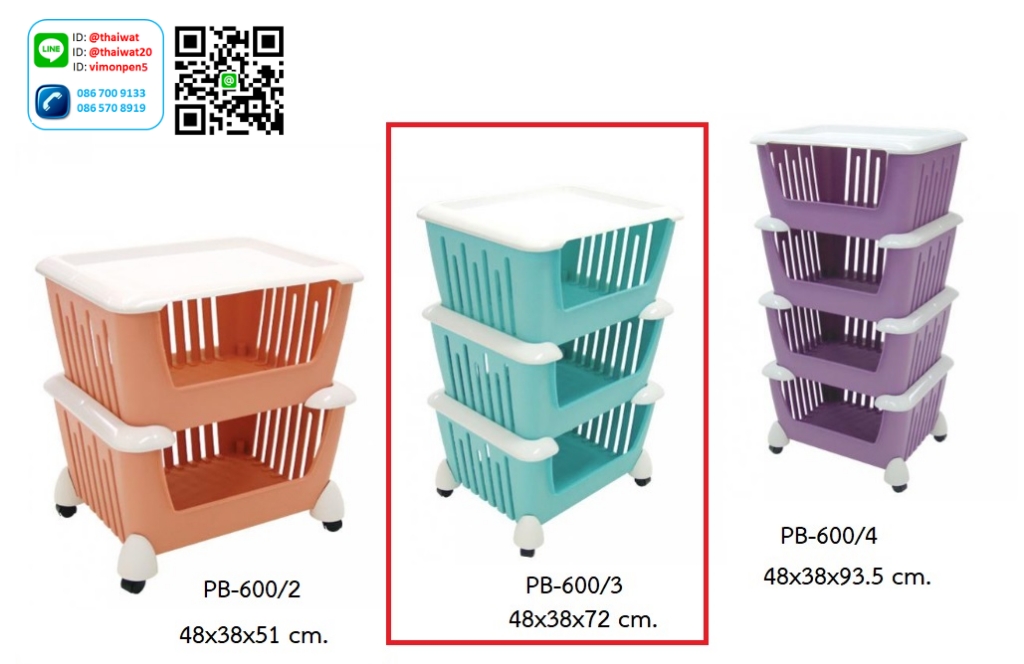 P13530 ชั้นวางของมีล้อ 3 ชั้น (48*38*72 cm) เกรดเอ No.PB-600/3 (ราคาขายส่งต่อ 6 ชุด:เฉลี่ย 400 บต่อชุด)