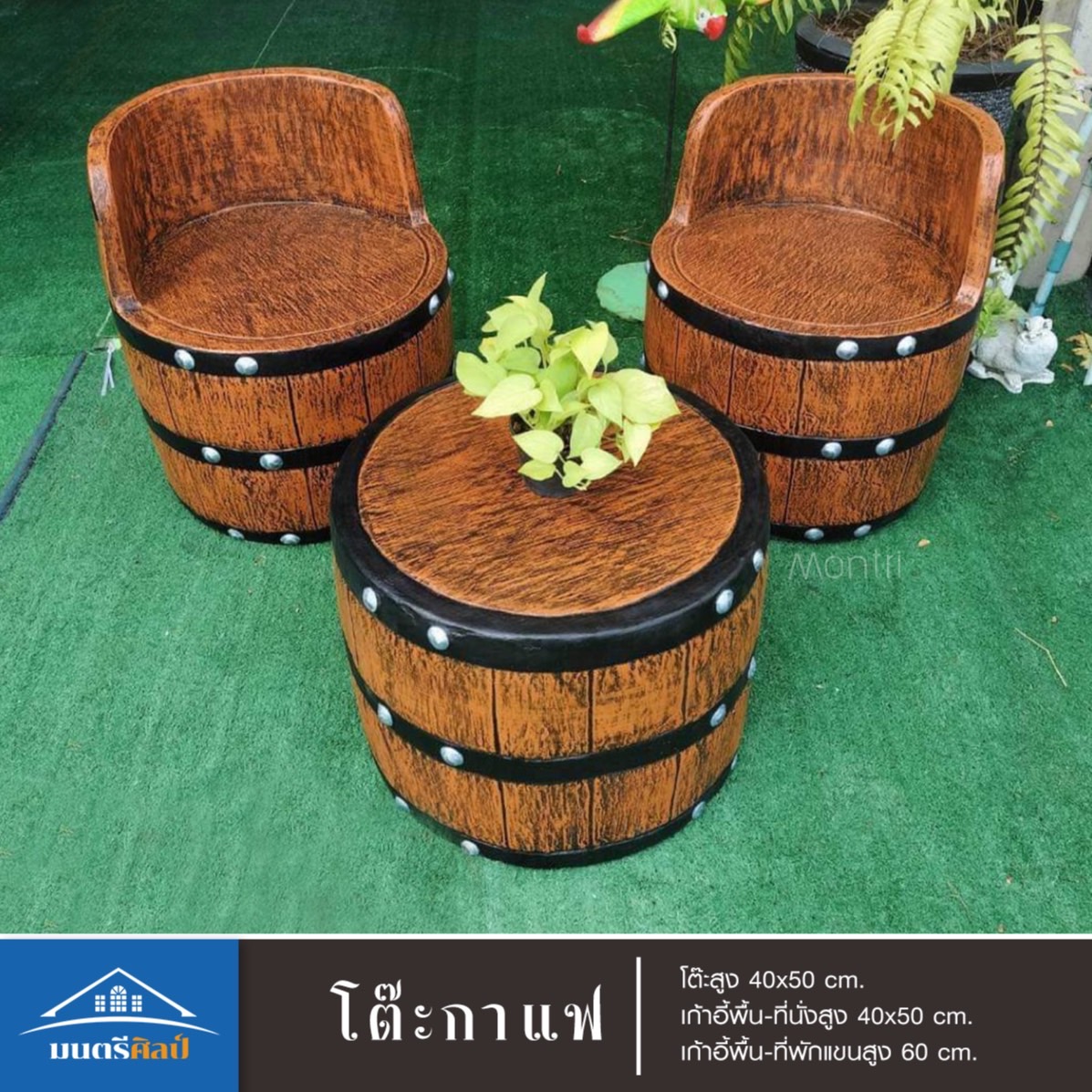 ชุดโต๊ะสนาม Diy ชุดโต๊ะสนามแต่งสวน ชุด 2 ที่นั้่ง สินค้าทำจากปูนซีเมนต์เสริมใยมะพร้าว ช่วยให้น้ำหนักเบาเคลื่อนย้ายสะดวก