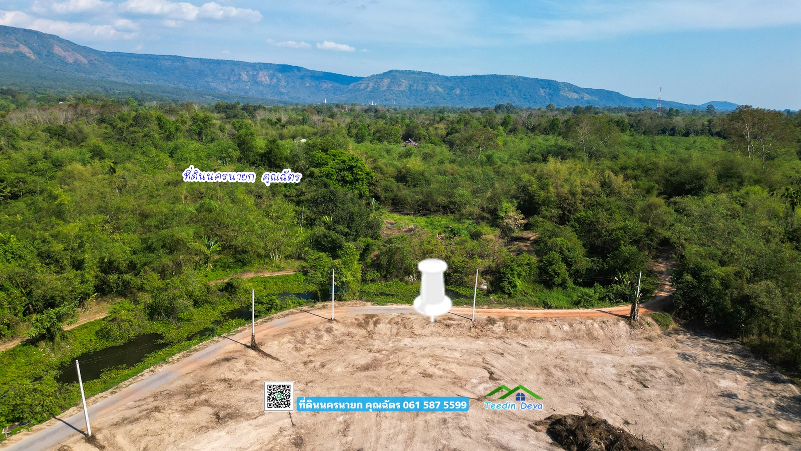 ที่ดินนครนายก วิวภูเขา นาหินลาด ปากพลี ที่ดินสวย วิวเขาโตๆ 9 ไร่ 2 งาน เงียบสงบ เป็นส่วนตัว