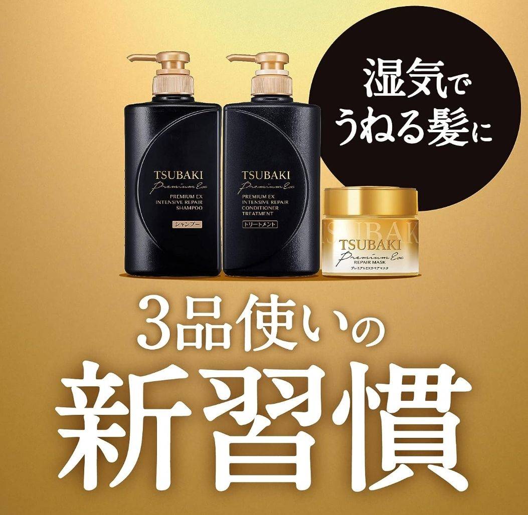 TSUBAKI Premium EX Intensive Repair Shampoo and Conditioner 490 ml x 2