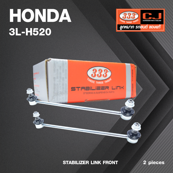 ลูกหมากกันโคลงหน้า HONDA CITY, JAZZ, FIT '2015-On ฮอนด้า แจ๊ส ซิตี้ / ขนาด ยาว A 310 mm. เกลียวเสื้อ B 10 mm. ตัวเลขบอกทิศ C 1' R, 23' L / 3L-H520 / ยี่ห้อ 333 (1คู่ 2 ตัว) (STABILIZER LINK FRONT) (ซ้าย / ขวา)