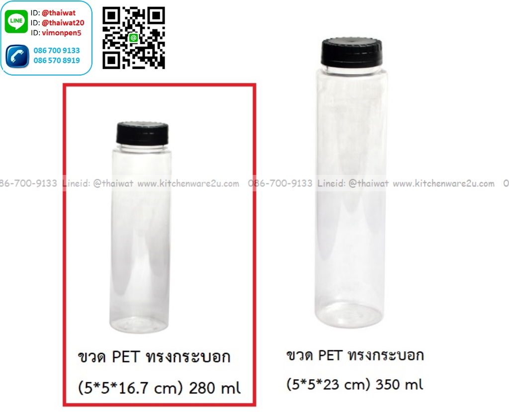 P13503 ขวด PET ใส่เครื่องดื่ม (5*5*16.7 cm) 280 มิล No.2291 ขายยกมัด (ราคาขายส่งต่อ 10 โหล: : 120 ใบ:เฉลี่ย 7.5 บต่อใบ)